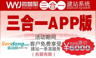 企业网站建设新标杆 森动网打造最佳建站解决方案