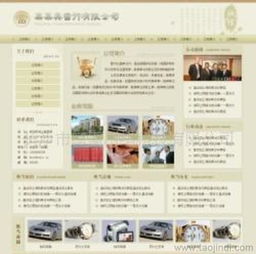 典当行电子商务网站制作全攻略 从设计到上线的关键要素