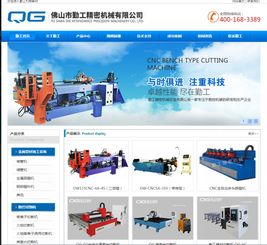 弯管机网站建设作品赏析——佛山市勤工精密机械网站