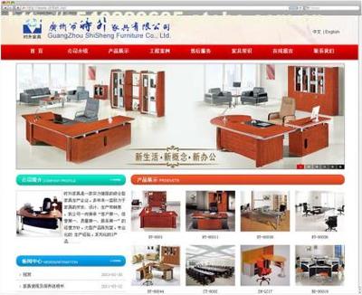 广州家具生产企业行业网站建设全攻略 从创意设计到供应商对接
